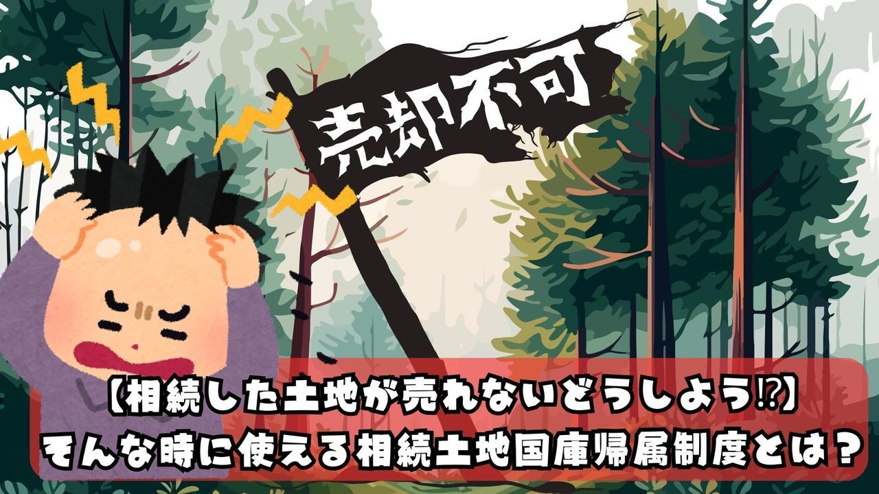 【税理士は2位⁉】相続の相談するなら誰にする？