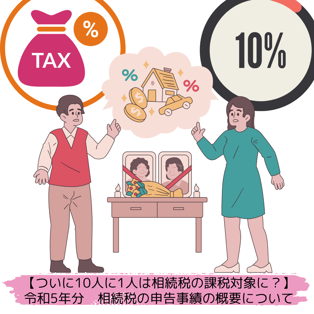 【相続人不在】全員が相続放棄したら被相続人の財産はどうする？【相続財産清算人とは？】